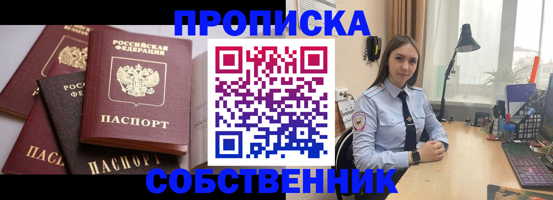 где прописаться в Ртищево