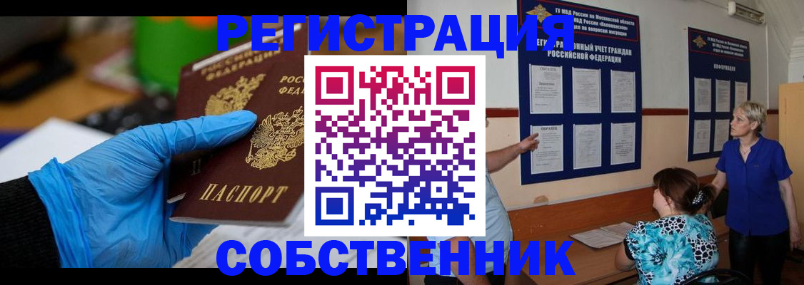 прописка штамп в Ртищево