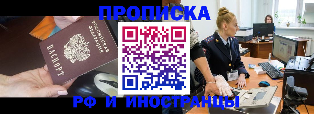 временная регистрация для школы в Ртищево