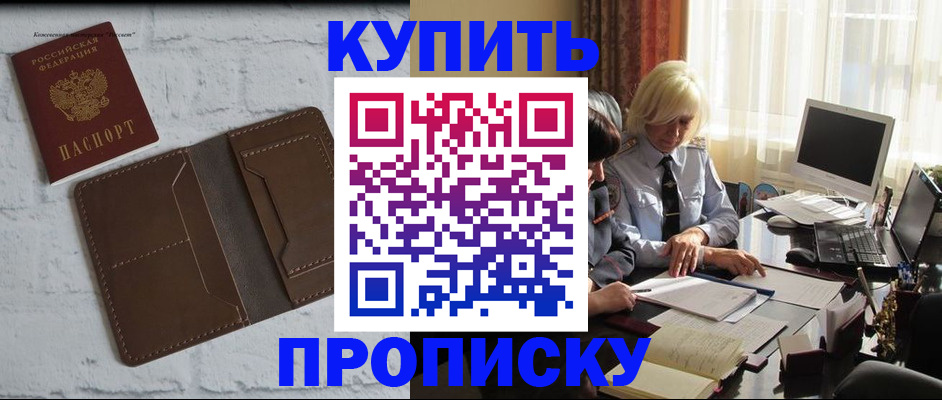 временная регистрация надежно в Ртищево