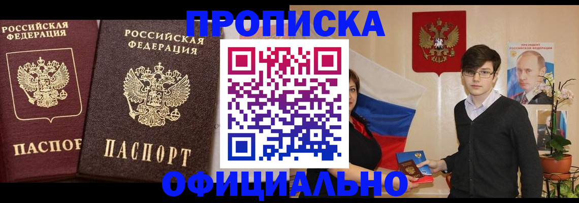 прописка для школы в Ртищево