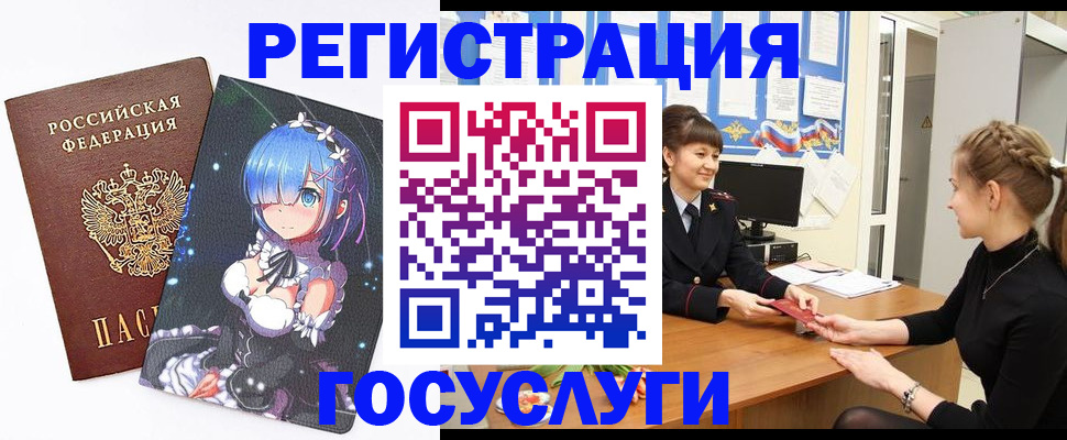 прописка штамп в Ртищево